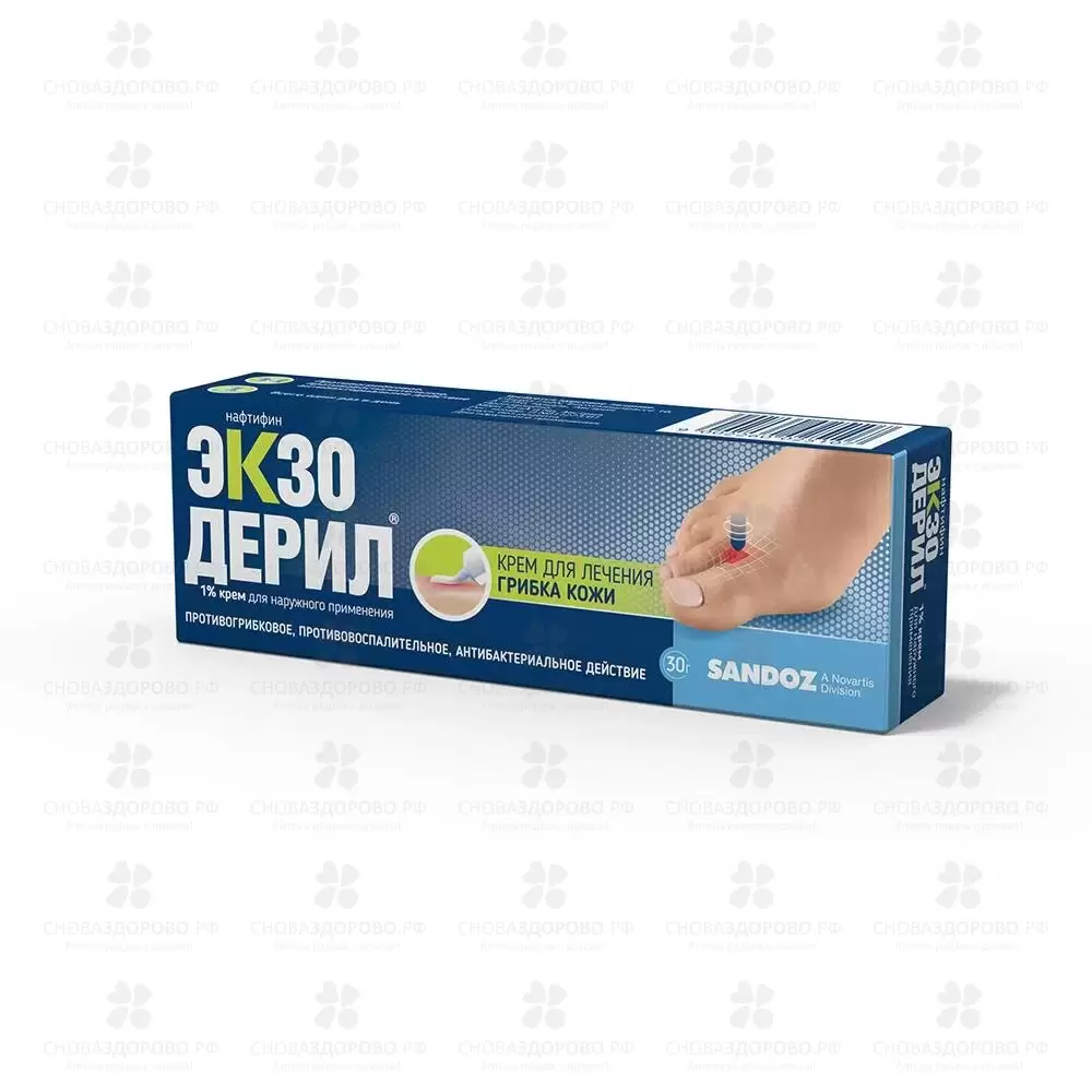 Экзодерил крем для наружного применения 1% 30г ✅ 24845/06183 | Сноваздорово.рф