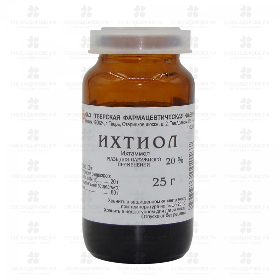 Ихтиол мазь для наружного применения 20% 25г банка ✅ 00477/06897 | Сноваздорово.рф