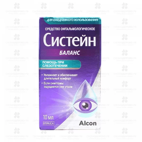 Систейн Баланс средство офтальмологическое 10мл флакон-капельница ✅ 23999/06346 | Сноваздорово.рф