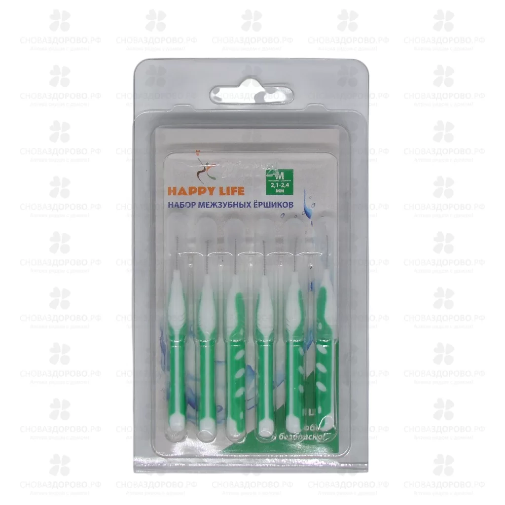 ХЕППИ ЛАЙФ Ершики межзубные №6 р.М ✅ 41579/09490 | Сноваздорово.рф