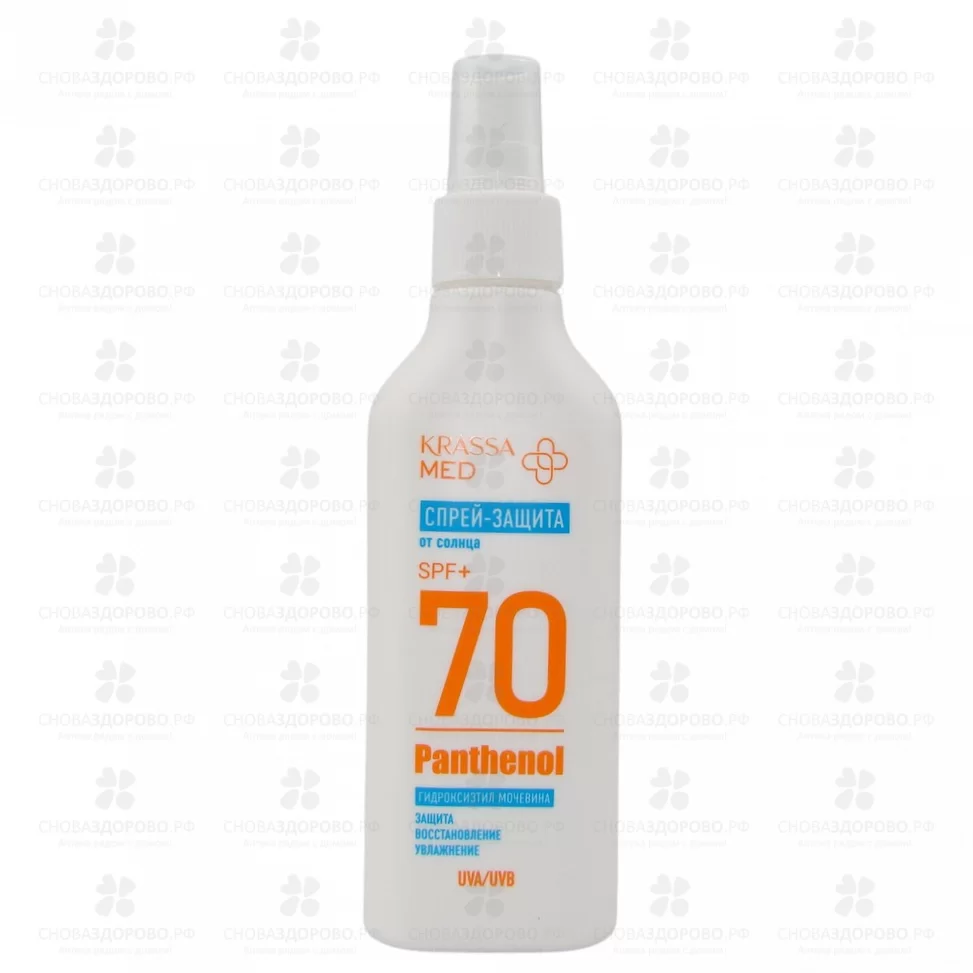 КРАССА MED Пантенол Спрей-защита для безопасного загара SPF 70+ 150мл (защита/восстановление/увлажнение) ✅ 40995/08546 | Сноваздорово.рф