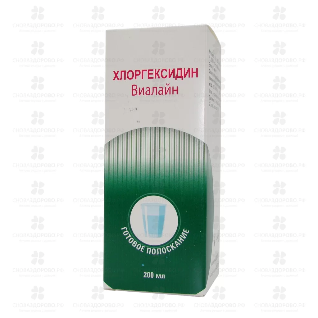 Хлоргексидин Виалайн средство для полоскания полости рта 200мл фл. ✅ 13353/06380 | Сноваздорово.рф