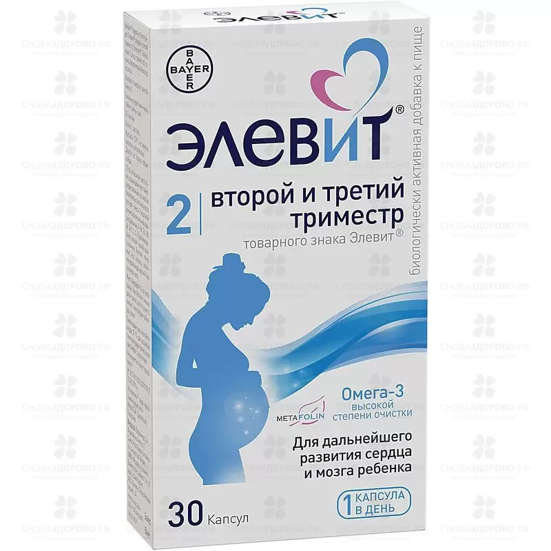 Элевит Второй и Третий триместр капсулы №30 (БАД) ✅ 32399/06520 | Сноваздорово.рф