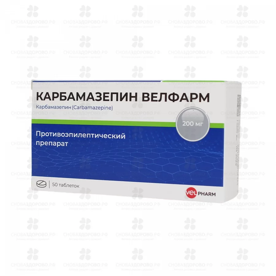 Карбамазепин Велфарм таблетки 200мг №50 конт. яч. ✅ 35998/07186 | Сноваздорово.рф