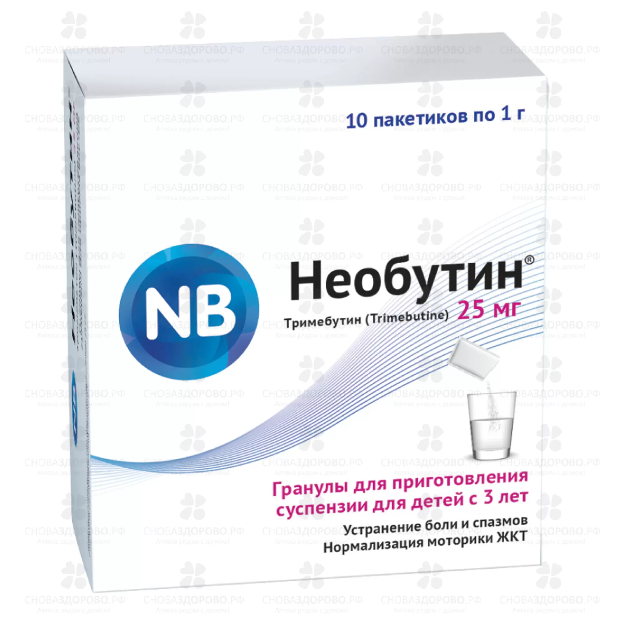 Необутин гранулы для приготовления суспензии для приема внутрь 25мг 1г №10 пакетики ✅ 38221/08013 | Сноваздорово.рф