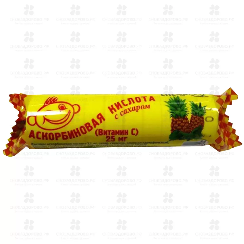 Аскорбиновая кислота с сахаром (крутка) 25мг №10 ананас (БАД) ✅ 01504/06710 | Сноваздорово.рф