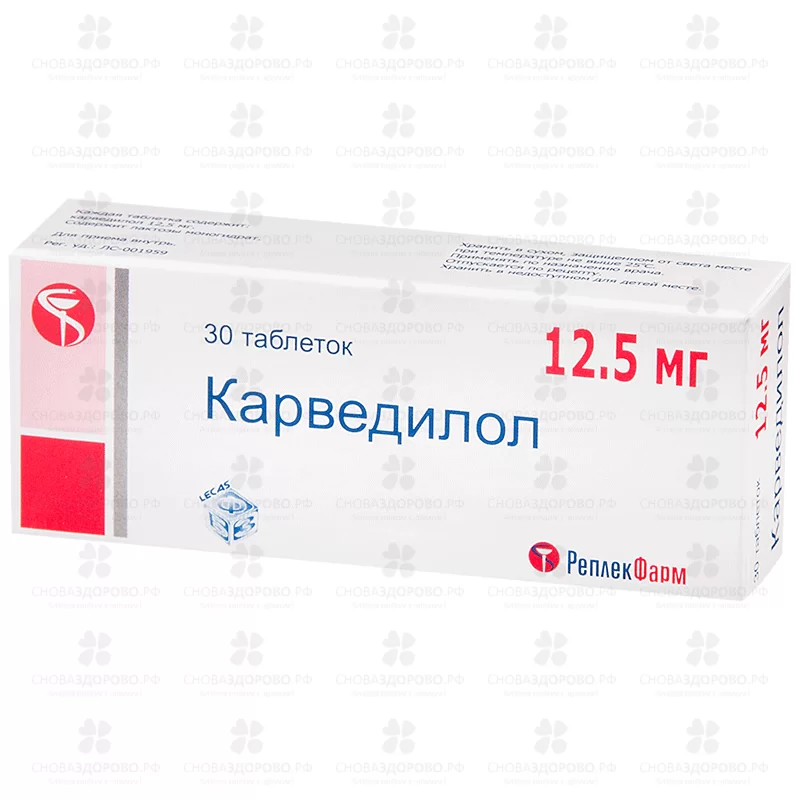Карведилол таблетки 12,5мг №30 ✅ 11562/06426 | Сноваздорово.рф