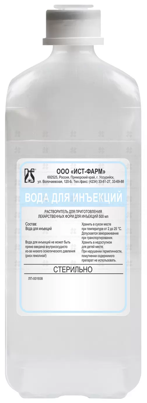 Вода для инъекций растворитель для приготовления лекарственных форм для инъекций 500мл №1 бут. п/э  ✅ 23783/06785 | Сноваздорово.рф