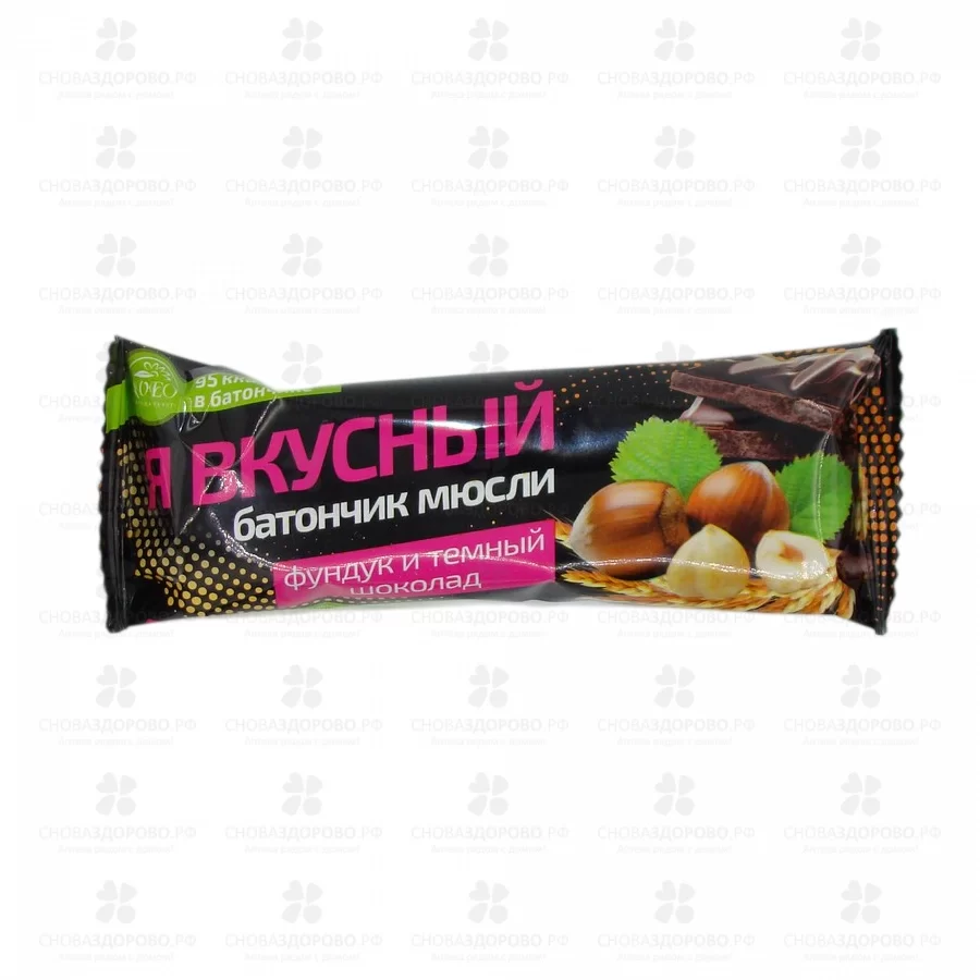 Батончик мюсли "Я вкусный" Фундук/темный шоколад 25г ✅ 16671/06580 | Сноваздорово.рф