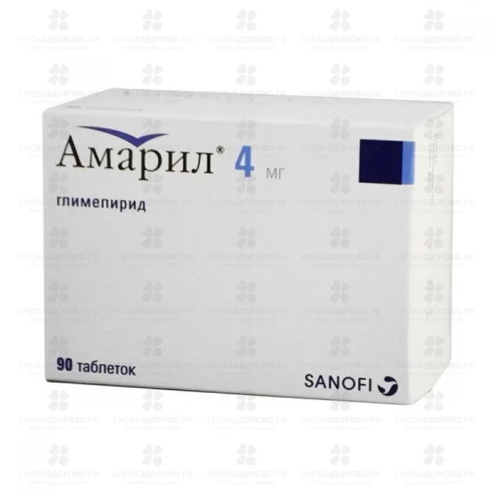 Амарил таблетки 4мг №90 ✅ 24101/06184 | Сноваздорово.рф