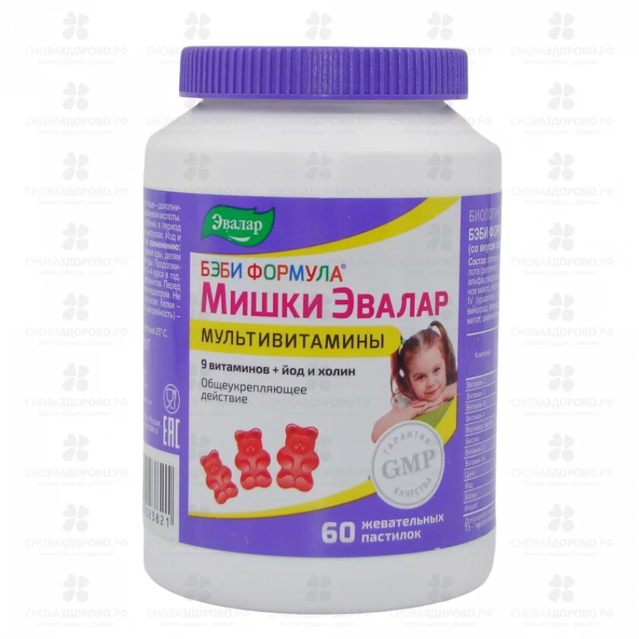 Бэби Формула Мишки Эвалар Мультивитамины + I + холин пастилки жеват. 2г №60 (БАД) ✅ 29140/06218 | Сноваздорово.рф