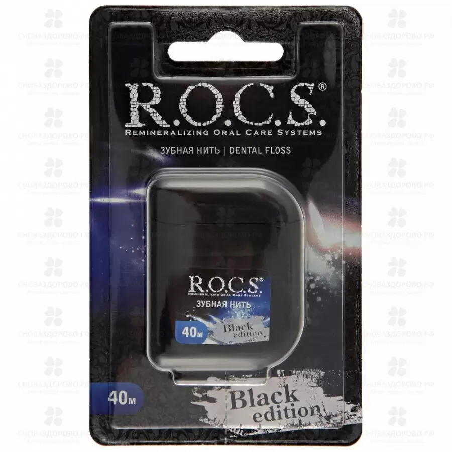 РОКС зубная нить Black Edition (расширяющая) 40м (черная) ✅ 17149/06764 | Сноваздорово.рф