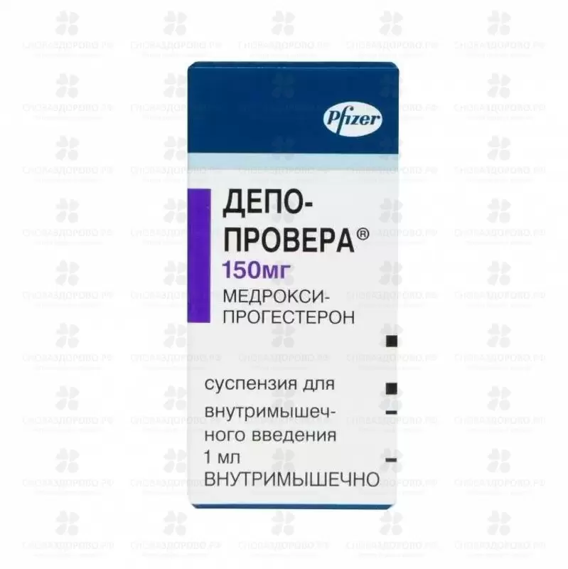 Депо-Провера суспензия для внутримышечного введения 150мг/мл №1 флакон ✅ 18315/06172 | Сноваздорово.рф