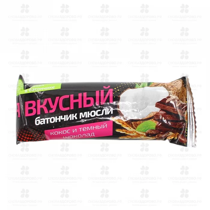 Батончик мюсли "Я вкусный" Кокос/темный шоколад 25г ✅ 05015/06580 | Сноваздорово.рф
