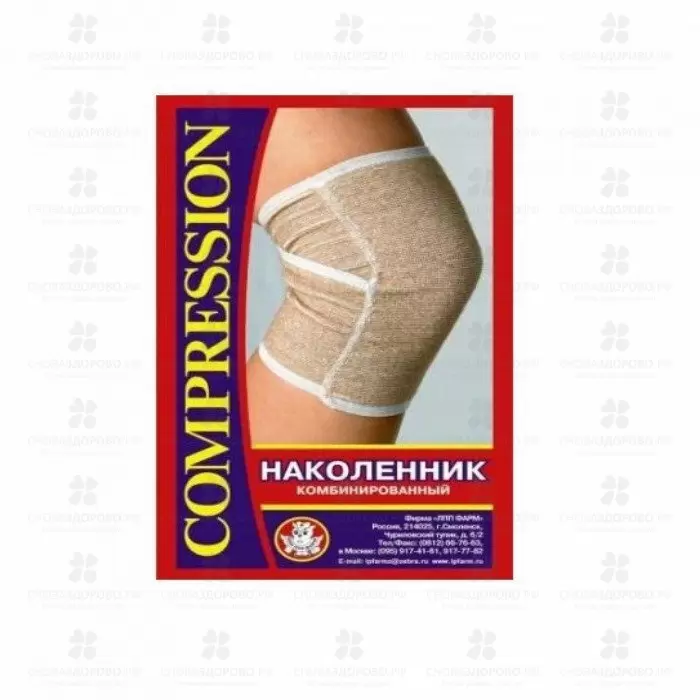 Наколенник компрессионный комбинированный №3 ✅ 34314/07447 | Сноваздорово.рф