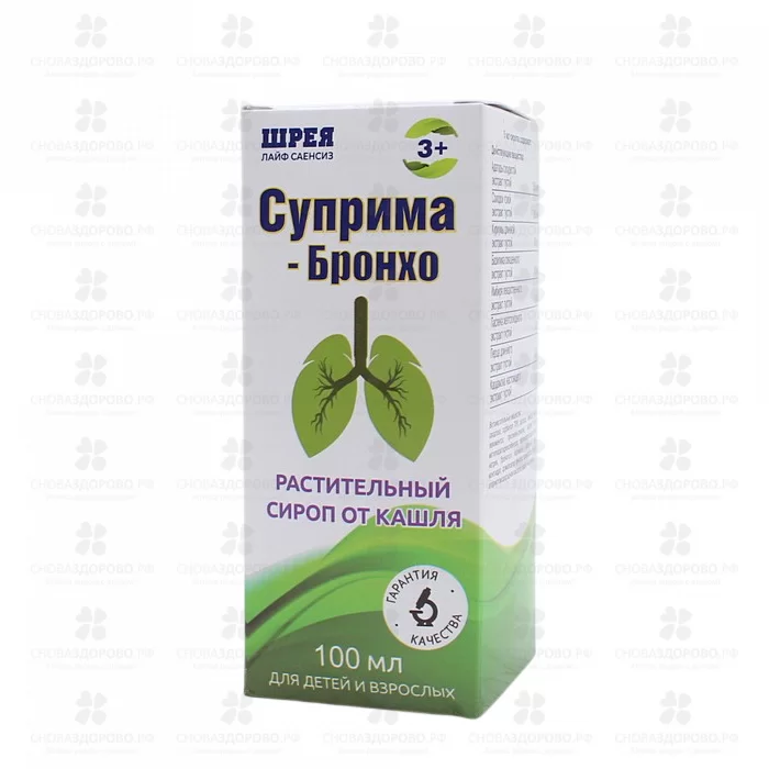 Суприма-бронхо сироп 100мл ✅ 07330/06216 | Сноваздорово.рф