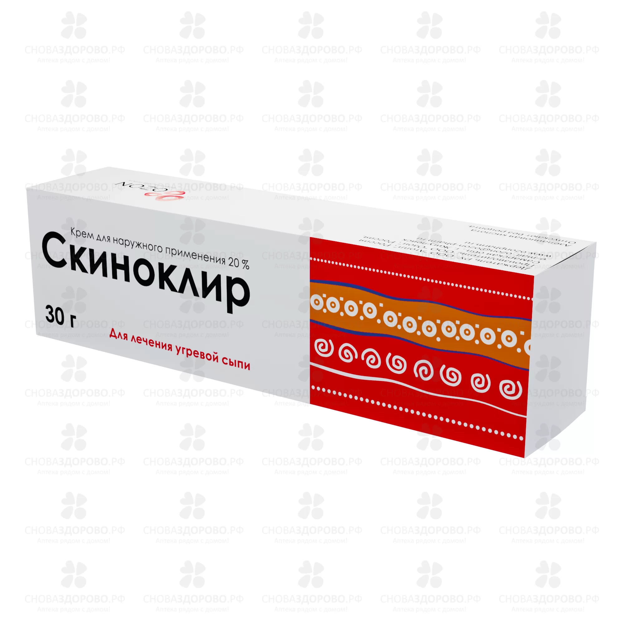 Скиноклир крем для наружного применения 20% 30г ✅ 31455/06162 | Сноваздорово.рф