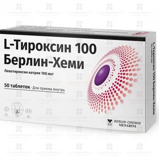 L-Тироксин 100 Берлин-Хеми таблетки 100мкг №50 ✅ 01732/06076 | Сноваздорово.рф