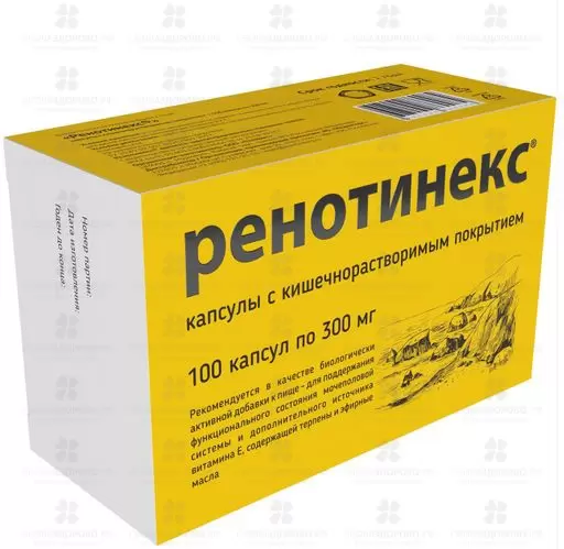 Ренотинекс капсулы кишечнорастворимые 300мг №100 (БАД) ✅ 32440/06864 | Сноваздорово.рф