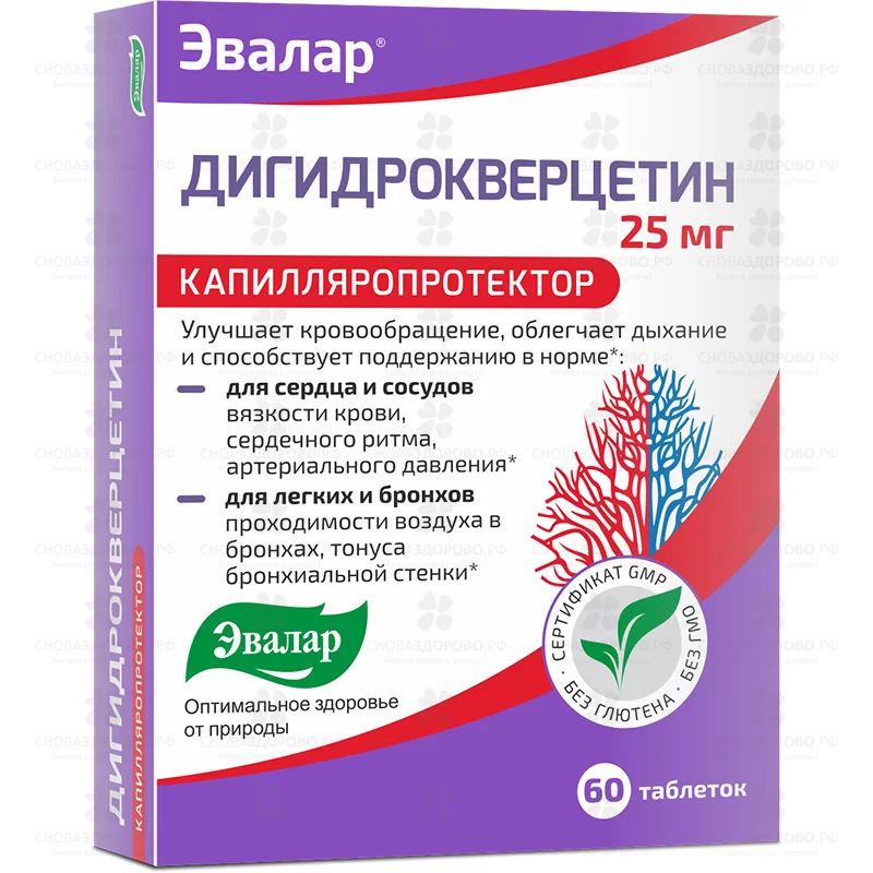Дигидрокверцетин Эвалар таблетки 25мг №60 (БАД) ✅ 34311/06218 | Сноваздорово.рф