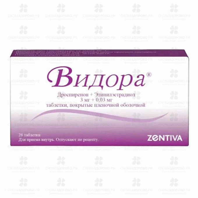 Видора таблетки покрытые пленочной оболочкой 3мг+0,03мг №28 ✅ 35801/06487 | Сноваздорово.рф