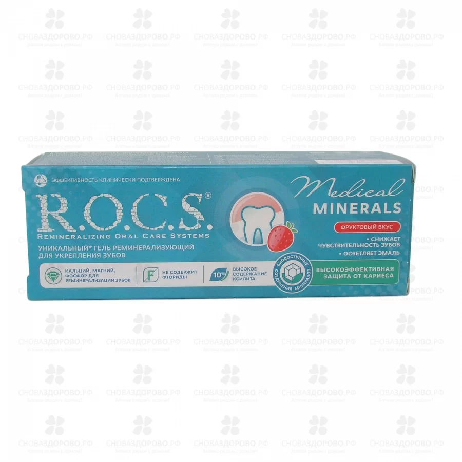 РОКС зубной гель Medical Minerals для укрепления зубов 45г (фруктовый вкус) ✅ 18627/06764 | Сноваздорово.рф