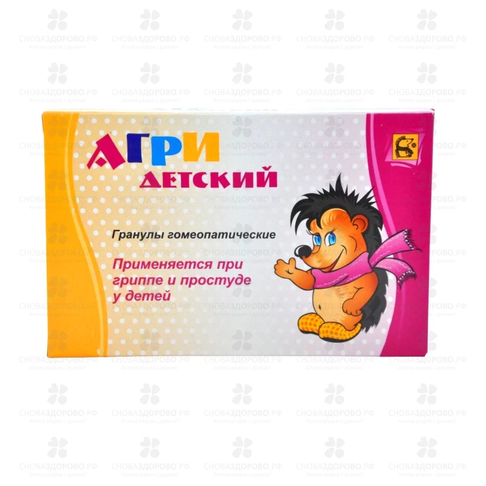 Агри детский гранулы гомеопатические 10г пакет №2 ✅ 04160/06822 | Сноваздорово.рф