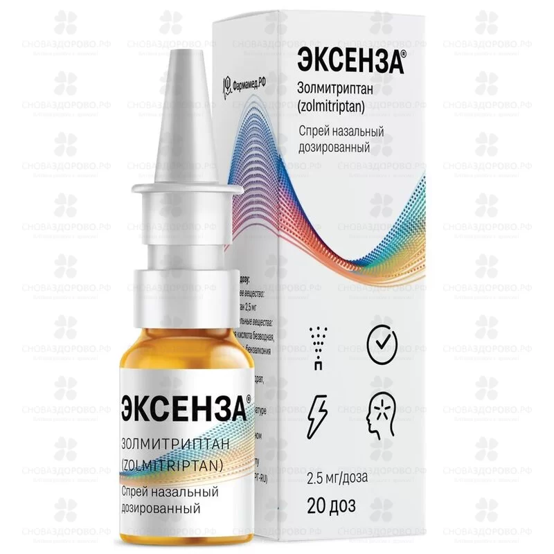 Эксенза спрей назальный дозированный 2,5мг/доза 20 доз фл. ✅ 38986/07183 | Сноваздорово.рф
