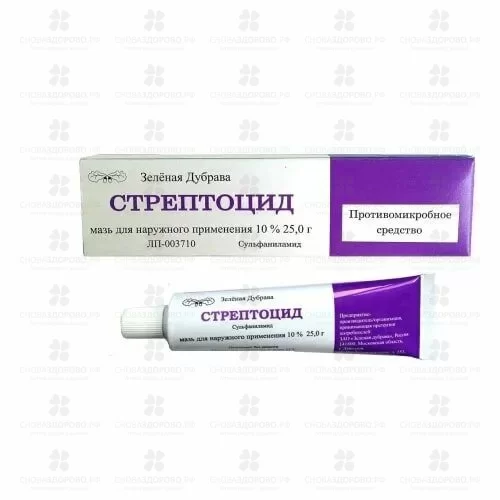 Стрептоцид мазь для наружного применения 10% 25г туба ✅ 07660/06773 | Сноваздорово.рф