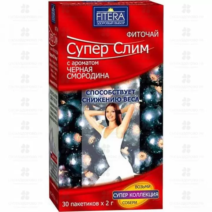 Супер Слим фиточай Черная Смородина ф/п 2г №30 (БАД) ✅ 33712/06486 | Сноваздорово.рф