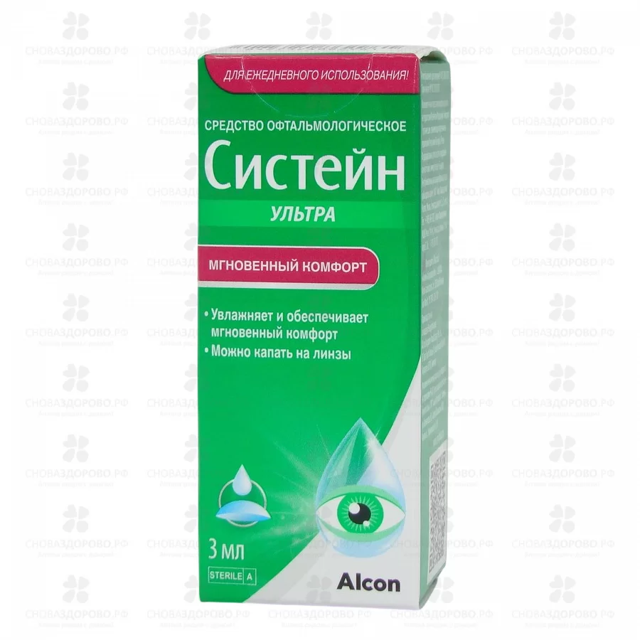 Систейн Ультра средство офтальмологическое 3мл флакон-капельница ✅ 28113/06346 | Сноваздорово.рф