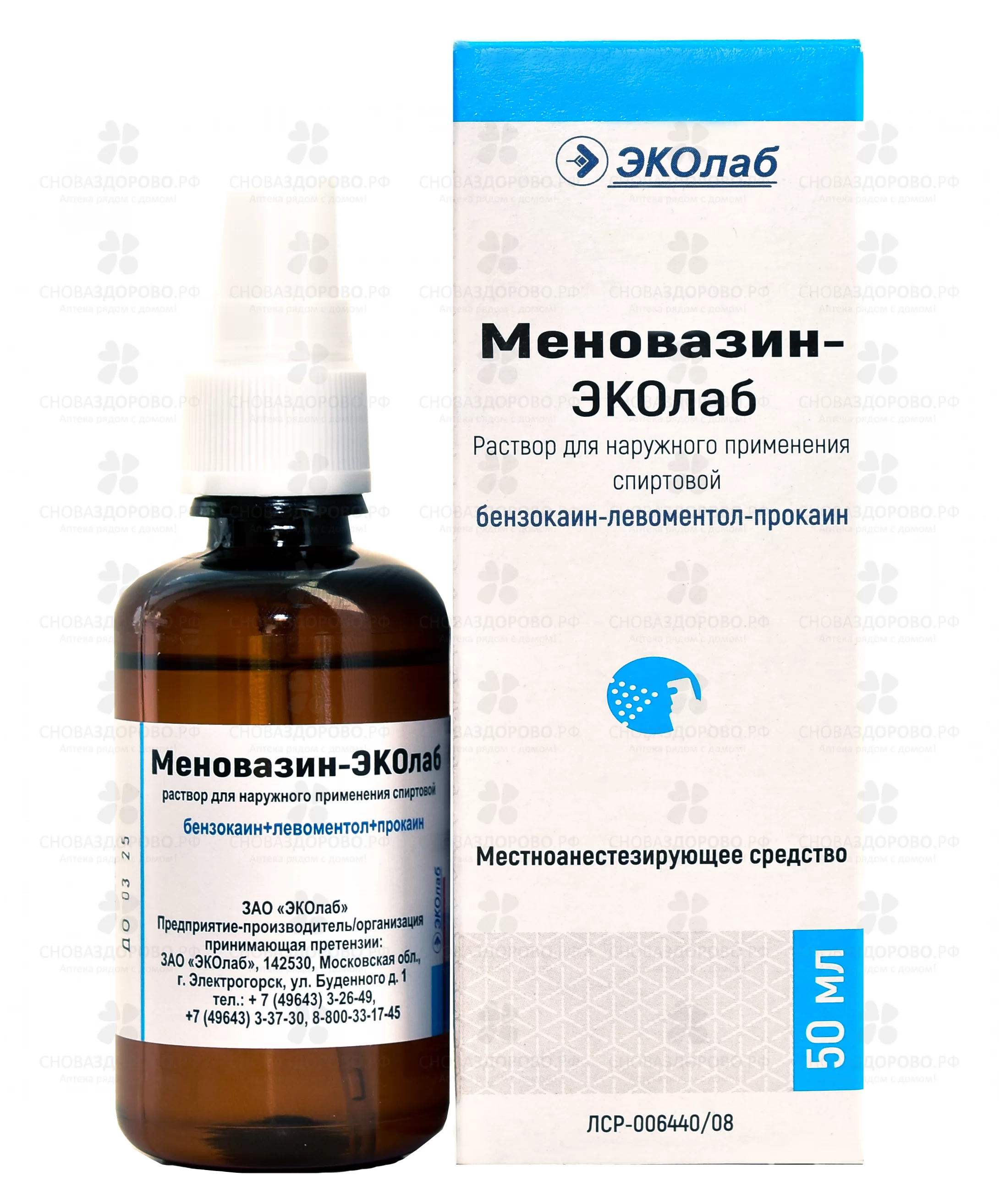 Меновазин-ЭКОлаб раствор для наружного применения спиртовой 50мл флакон (с распылителем)  ✅ 34073/06944 | Сноваздорово.рф