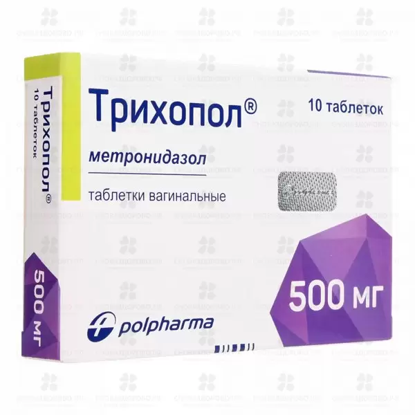 Трихопол таблетки вагинальные 500мг №10 ✅ 09812/06685 | Сноваздорово.рф