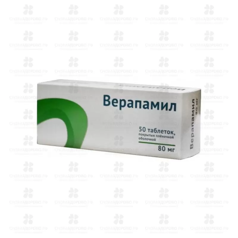 Верапамил таблетки покрытые пленочной оболочкой 80мг №50 ✅ 04814/06162 | Сноваздорово.рф