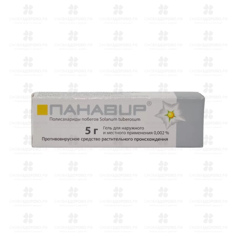 Панавир гель для местного и наружного применения 0,002% 5г ✅ 32861/06773 | Сноваздорово.рф