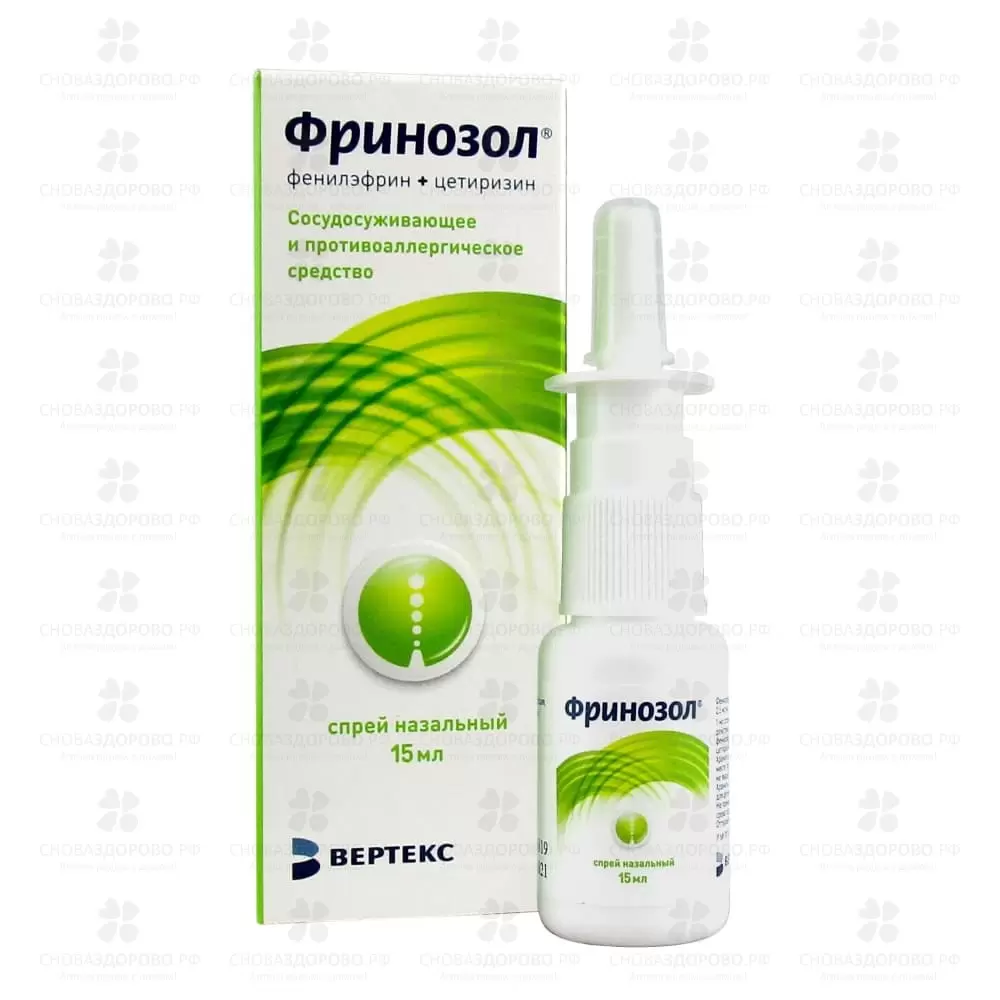 Фринозол спрей назальный 2,5мг/мл+2,5 мг/мл 15мл флакон ✅ 33109/06087 | Сноваздорово.рф