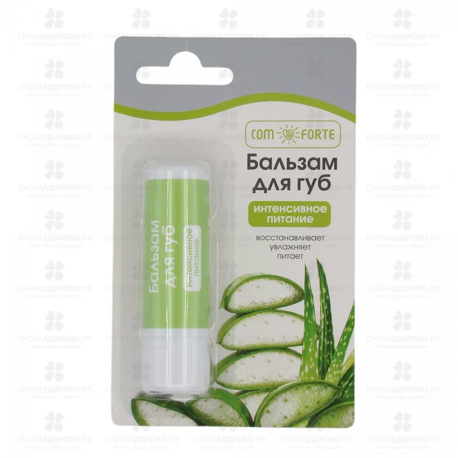КОМФОРТЕ Бальзам для губ 4,2г Интенсивное питание ✅ 36841/06739 | Сноваздорово.рф