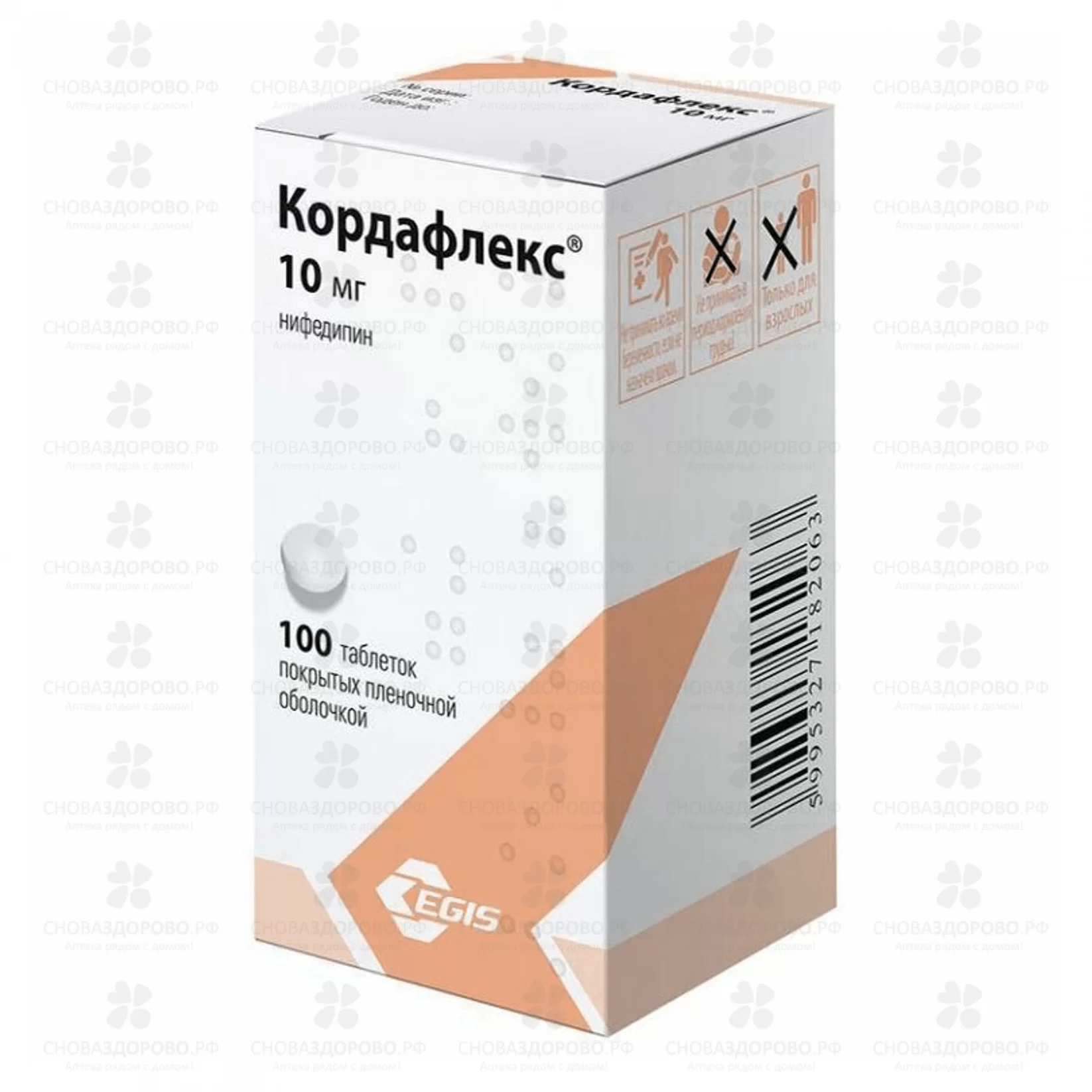 Кордафлекс. Кордафлекс табл.п.о.пролонг. 20мг n60. Кордафлекс таблетки п/о 10мг, №100. Кордафлекс 60 таблеток. Кордафлекс ХЛ 30 мг.