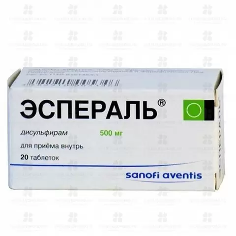 Эспераль таблетки 500мг №20 ✅ 00890/06136 | Сноваздорово.рф