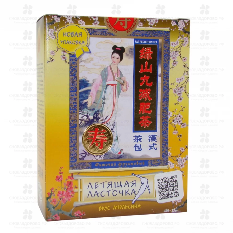 Летящая ласточка чай фильтр-пакеты 3,2г №20 (апельсин) (БАД) ✅ 13598/06815 | Сноваздорово.рф