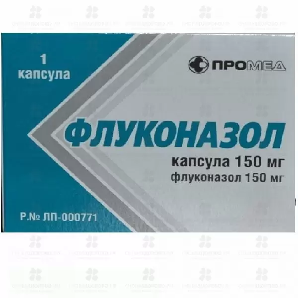 Флуконазол капсулы 150 мг №1 ✅ 07357/06868 | Сноваздорово.рф