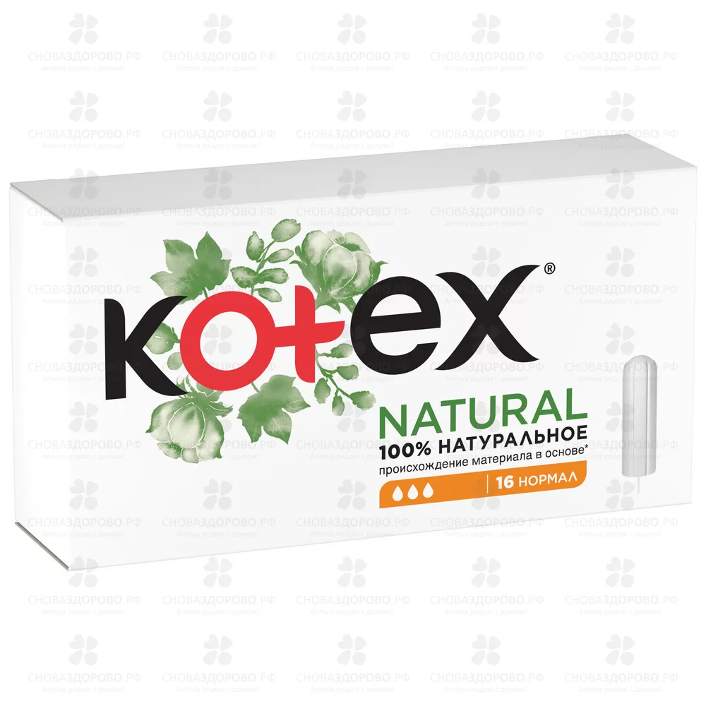 Тампоны КОТЕКС Natural Нормал №16 ✅ 37890/07304 | Сноваздорово.рф