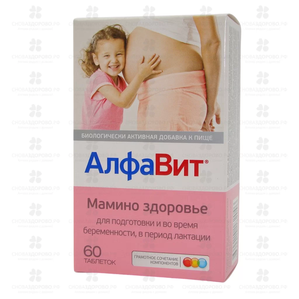 Алфавит Мамино здоровье таблетки №60 (БАД) ✅ 08994/06253 | Сноваздорово.рф