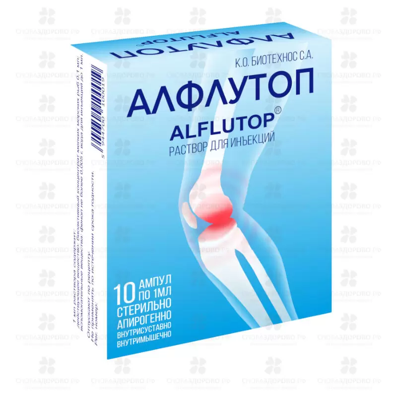 Алфлутоп раствор для инъекций 1мл ампулы №10 ✅ 06949/06452 | Сноваздорово.рф