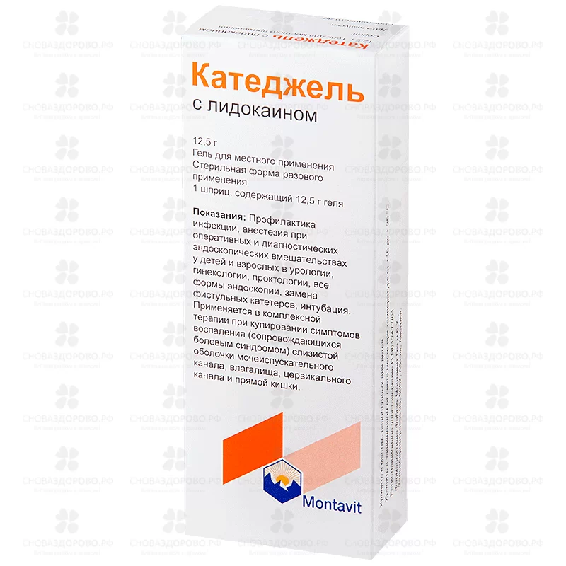 Катеджель с лидокаином гель для местного применения 12,5г шприц № 1 ✅ 11207/06199 | Сноваздорово.рф