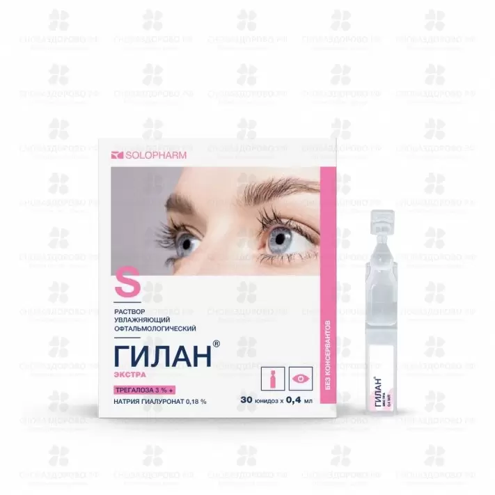 Гилан Экстра раствор увлажняющий офтальмологический 3%+0,18% 0,4мл №30 тюбик-капельницы ✅ 40204/06987 | Сноваздорово.рф