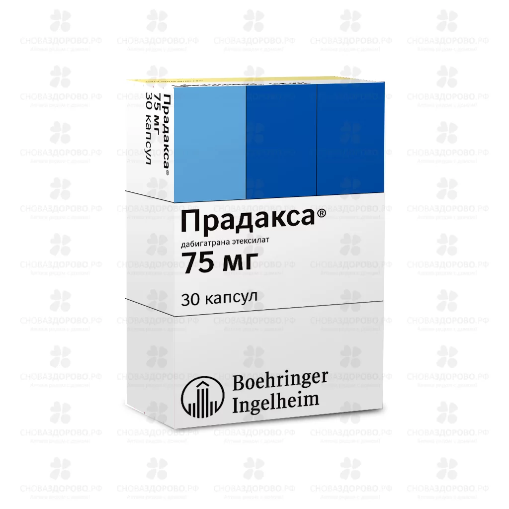 Прадакса капсулы 75мг №30 ✅ 21347/06246 | Сноваздорово.рф