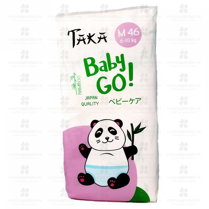 ТАКА Baby Подгузники-трусики д/детей бамбуковые р.М №46 (6-11кг) ✅ 37675/08921 | Сноваздорово.рф