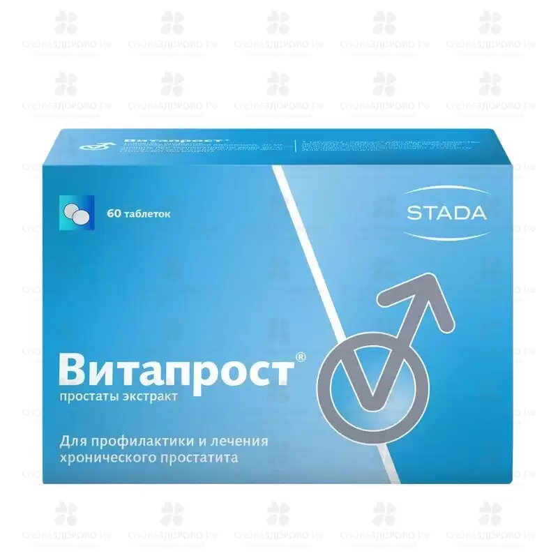 Витапрост таблетки покрытые кишечнорастворимой оболочкой 20мг №60 ✅ 34444/06153 | Сноваздорово.рф