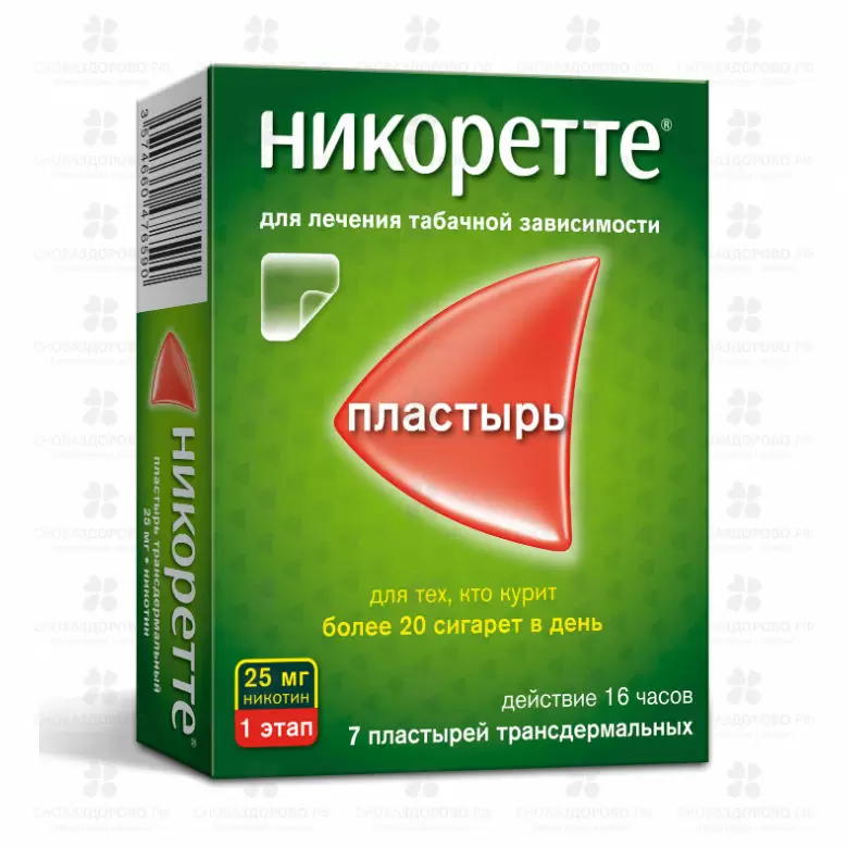 Никоретте пластырь трансдермальный 25мг/16ч  саше №7 ✅ 21068/06814 | Сноваздорово.рф